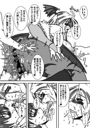 モ〇ガンのえろほん(完全版)