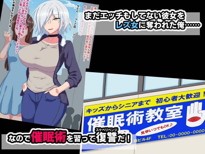 男嫌いのレズビアンに「自分が女の子に見える」催眠をかけたらなんやかんやで種付けできる説