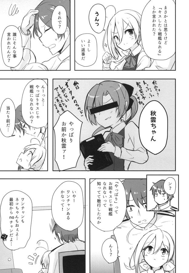 雨洩り宿総集編 LOVELOVELOVE 2017-2018