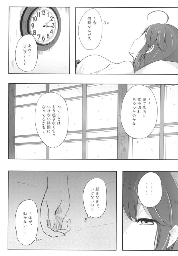 ホリデイ