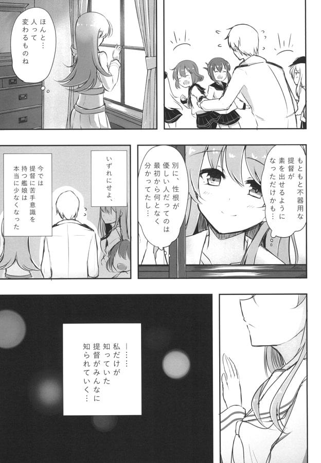 Just TheWay You Are