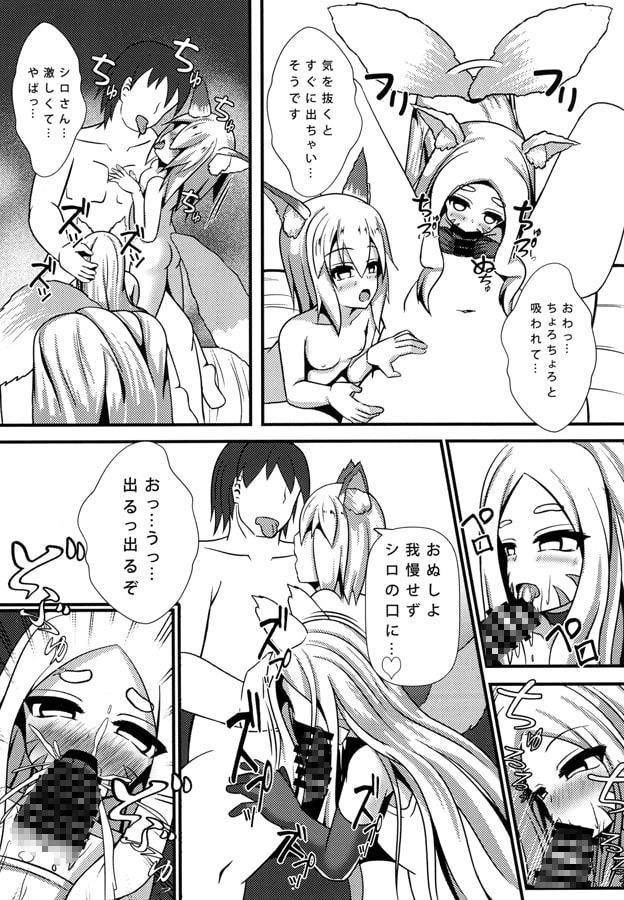 わらわとシロ様が甘やかしてやるのじゃ