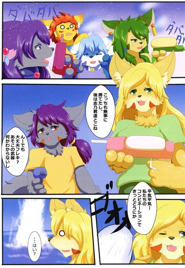 もふボッコ日和～南国編～