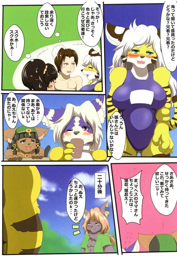 もふボッコ日和～南国編～