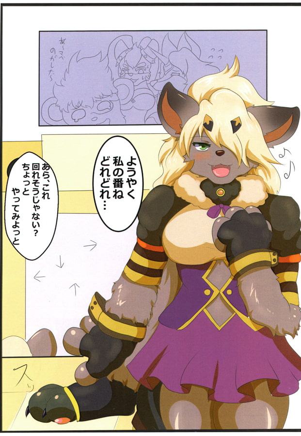 もふボッコ日和～DDR編～
