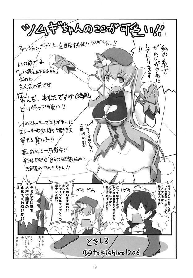 主様達の推し推し合同