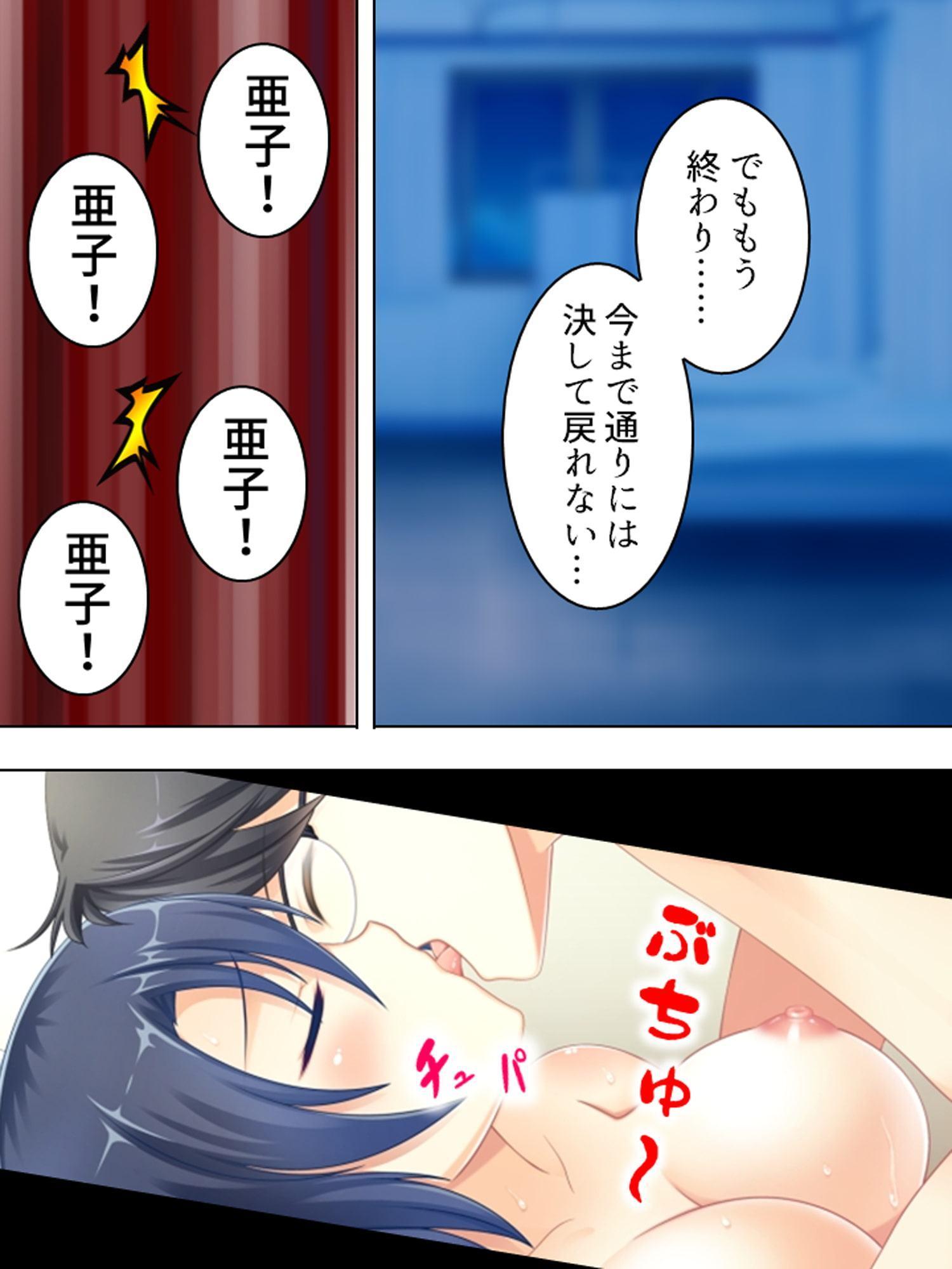 夜の校舎に掻き消えた、寝取られ少女の切なげな嗚咽… 上