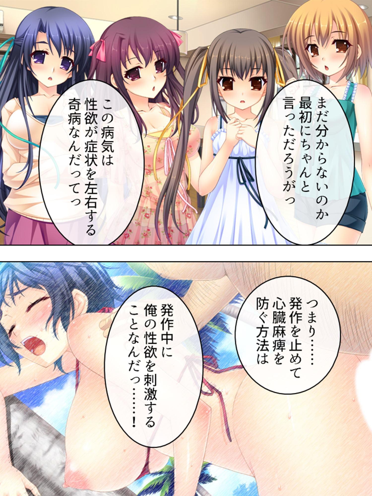 性欲を刺激しないと死んでしまうって、マジで? 1巻