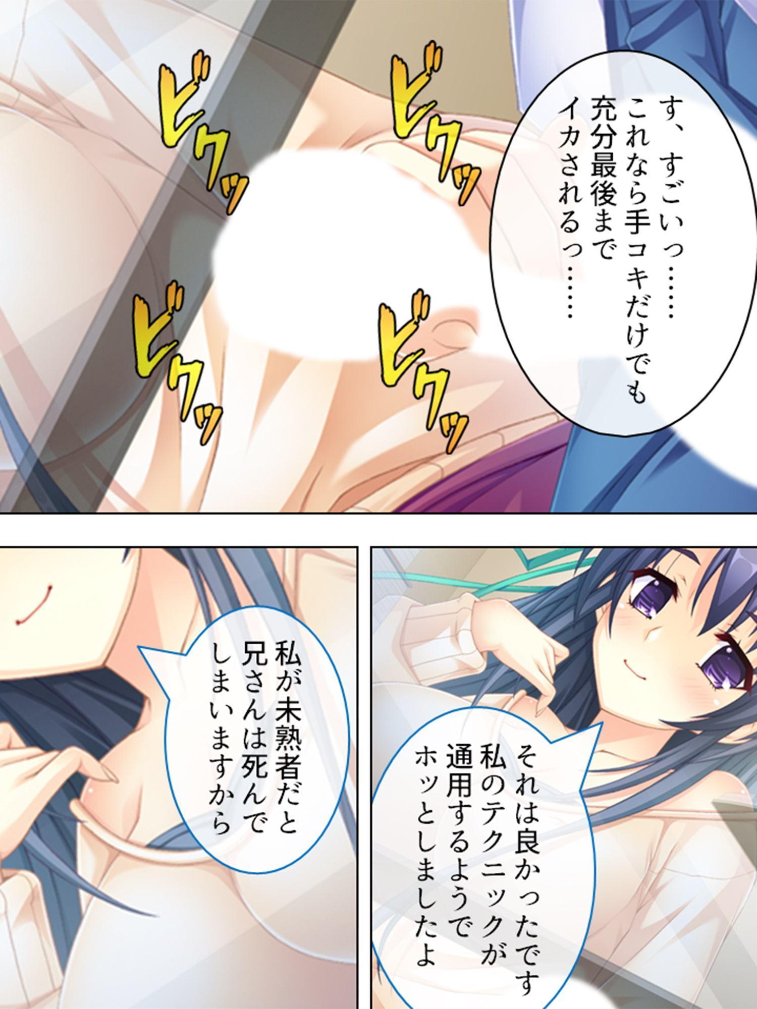 性欲を刺激しないと死んでしまうって、マジで? 1巻