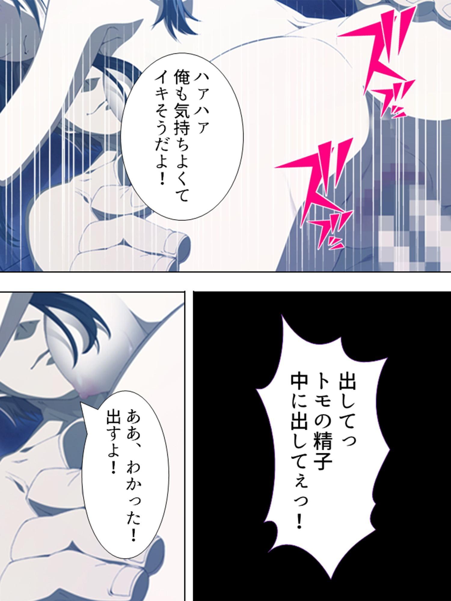 管理人の股間の膨らみに昂ぶりを感じる団地妻 4巻