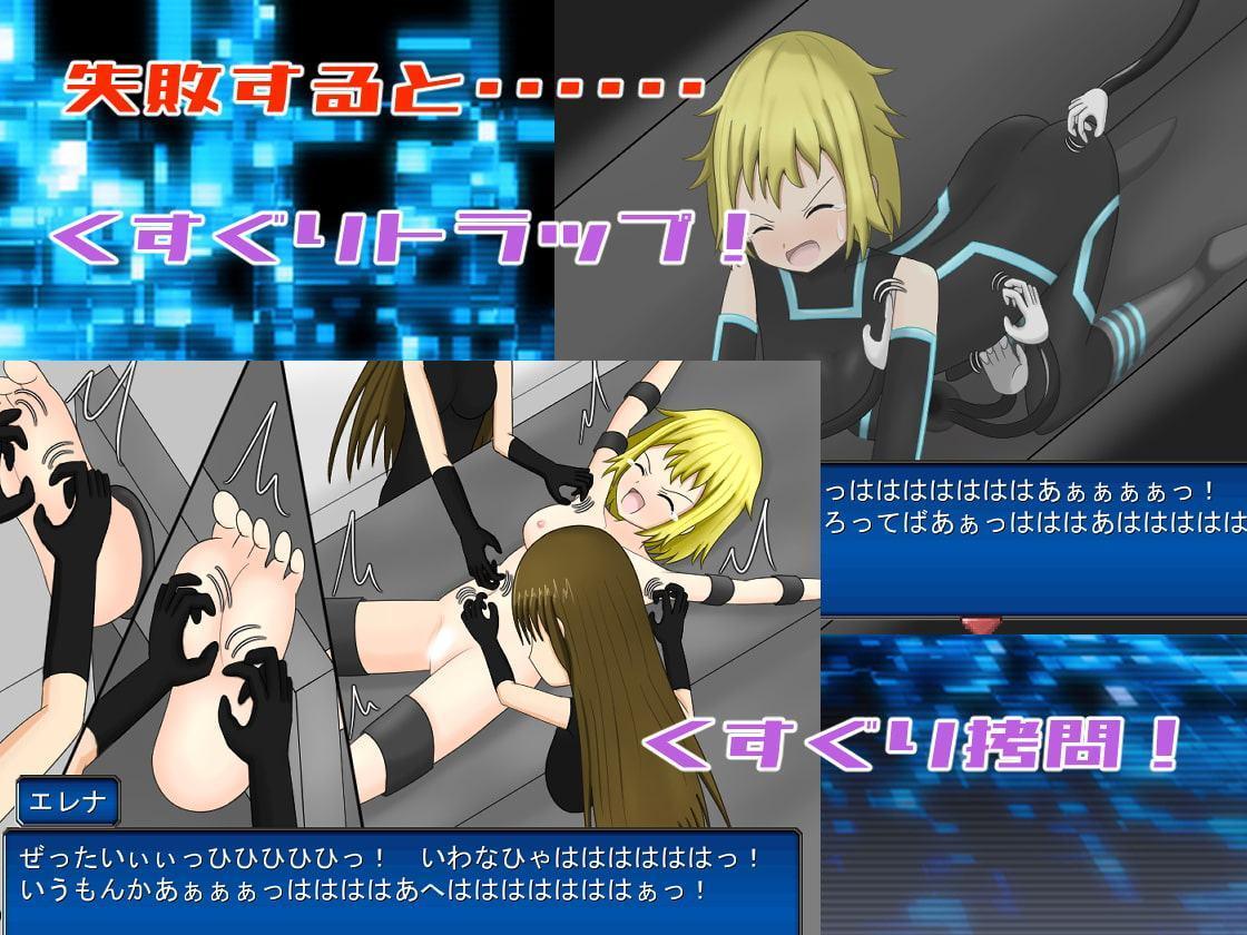 クスグリ・ミッション