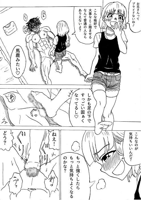 ロリっ子のちんちん遊び