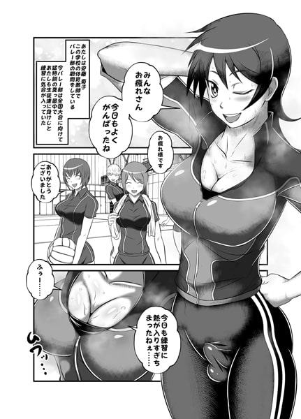 ふたなり体臭レズビアン おちんちん教師、生徒とヤる