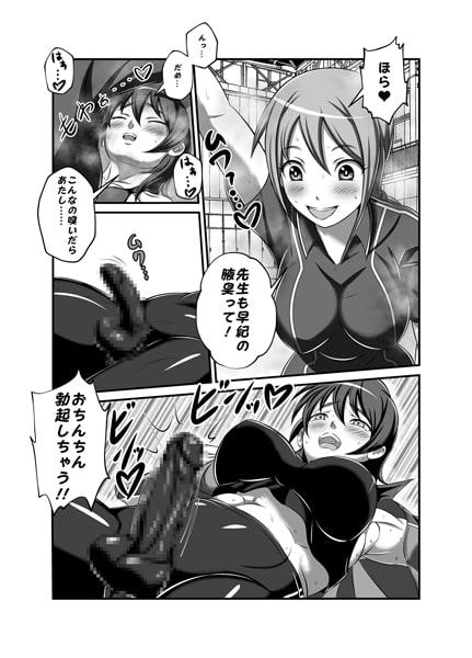 ふたなり体臭レズビアン おちんちん教師、生徒とヤる