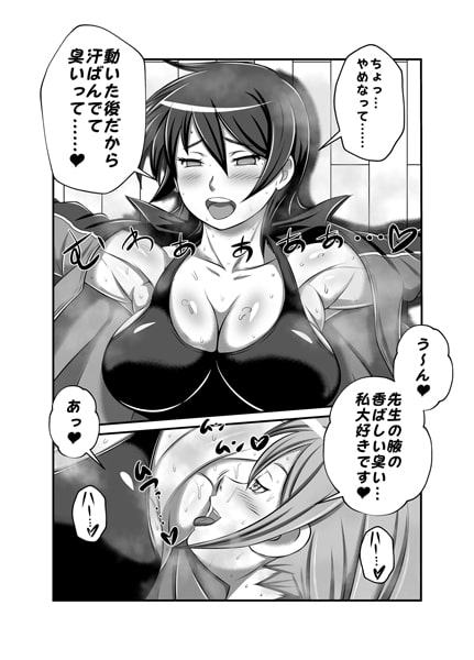 ふたなり体臭レズビアン おちんちん教師、生徒とヤる