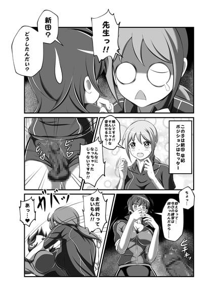 ふたなり体臭レズビアン おちんちん教師、生徒とヤる