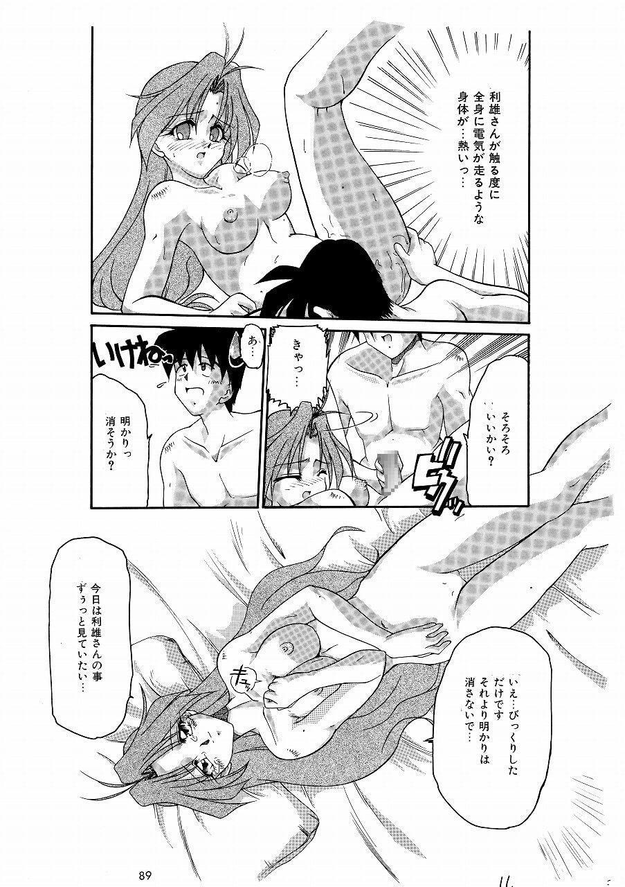 あなたの隣でいつまでも(HOMRA-WORKS DH005)