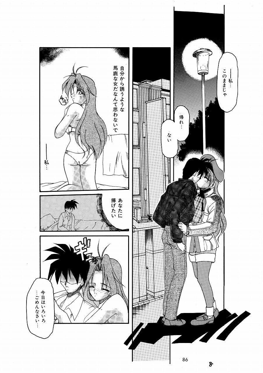 あなたの隣でいつまでも(HOMRA-WORKS DH005)