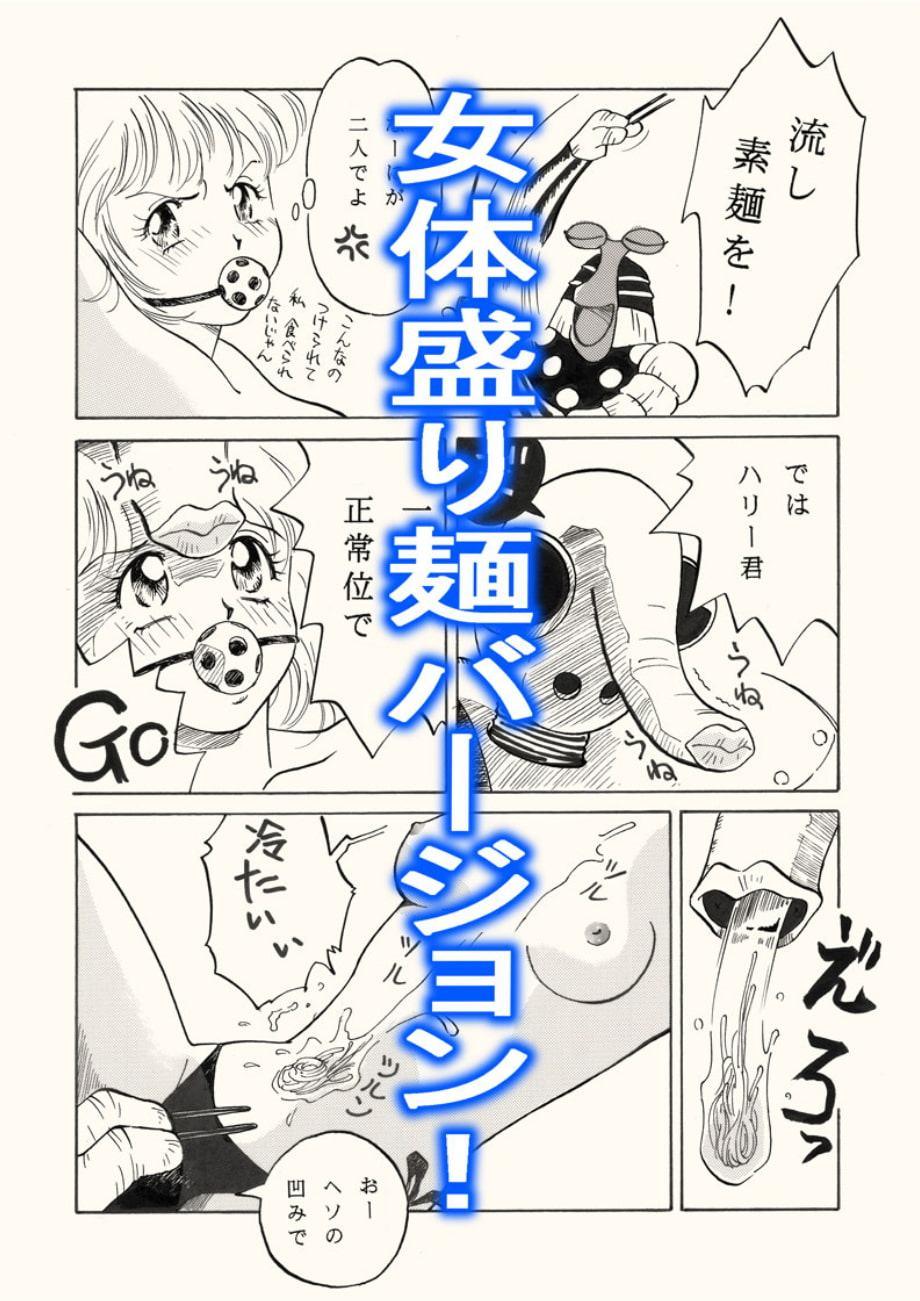 キッタ星人ー青