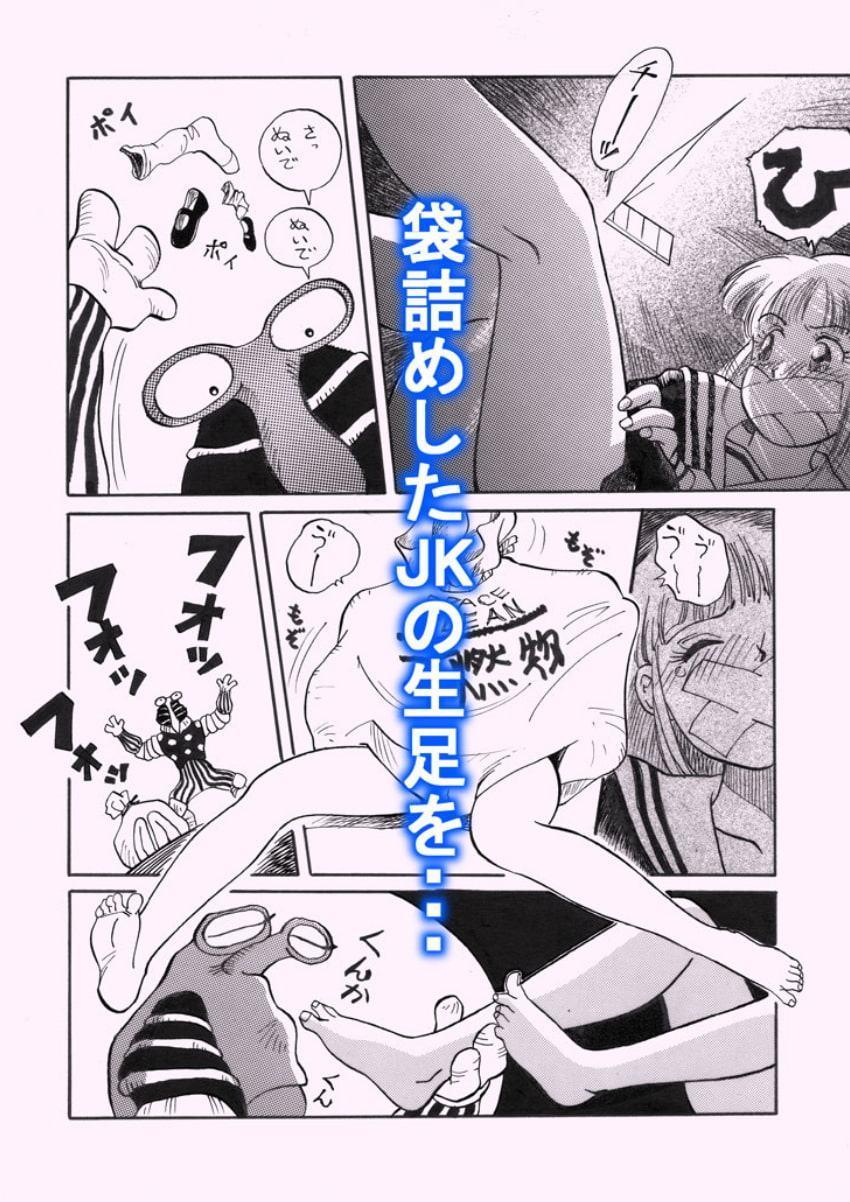 キッタ星人ー青