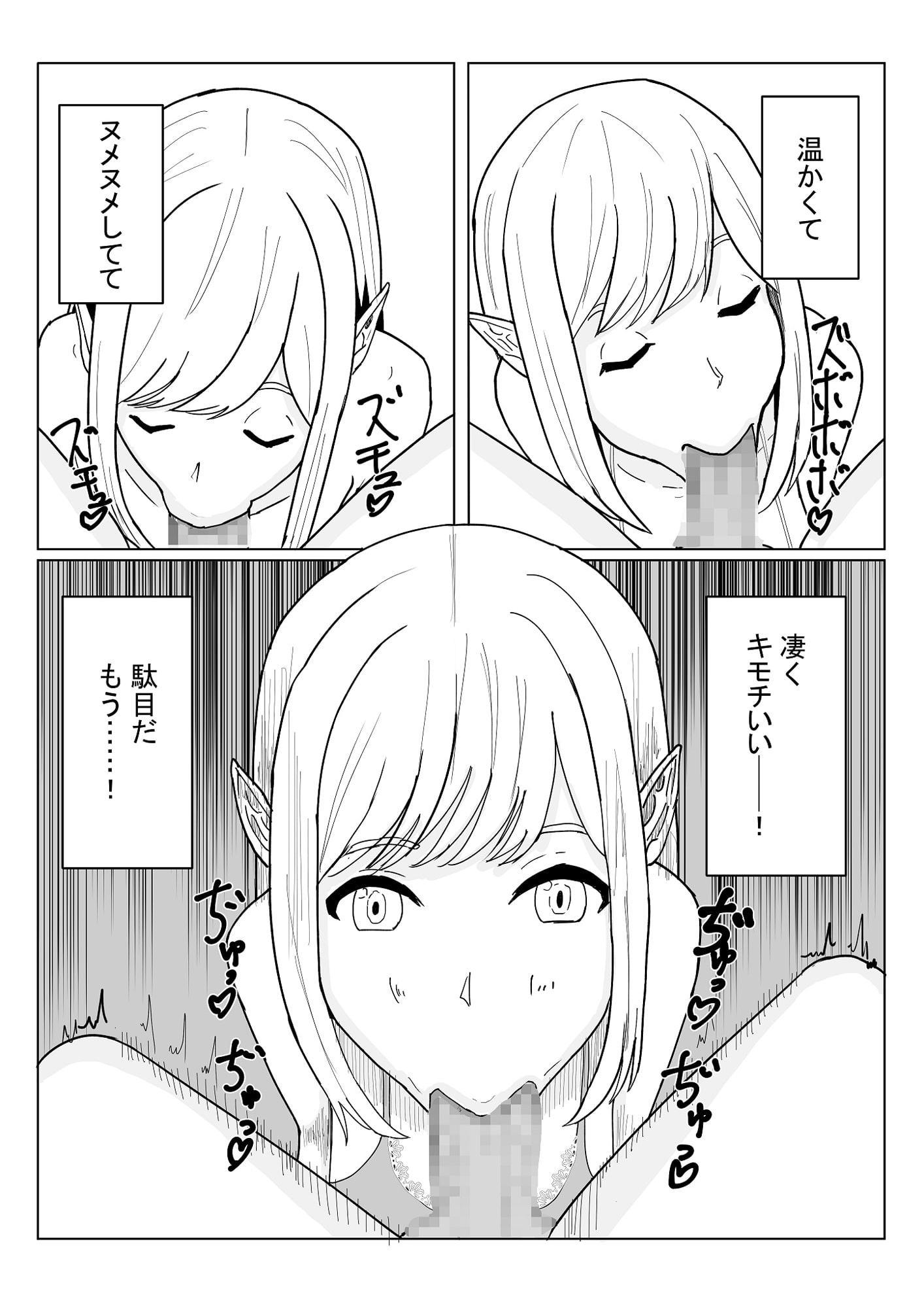 異世界風俗レポート