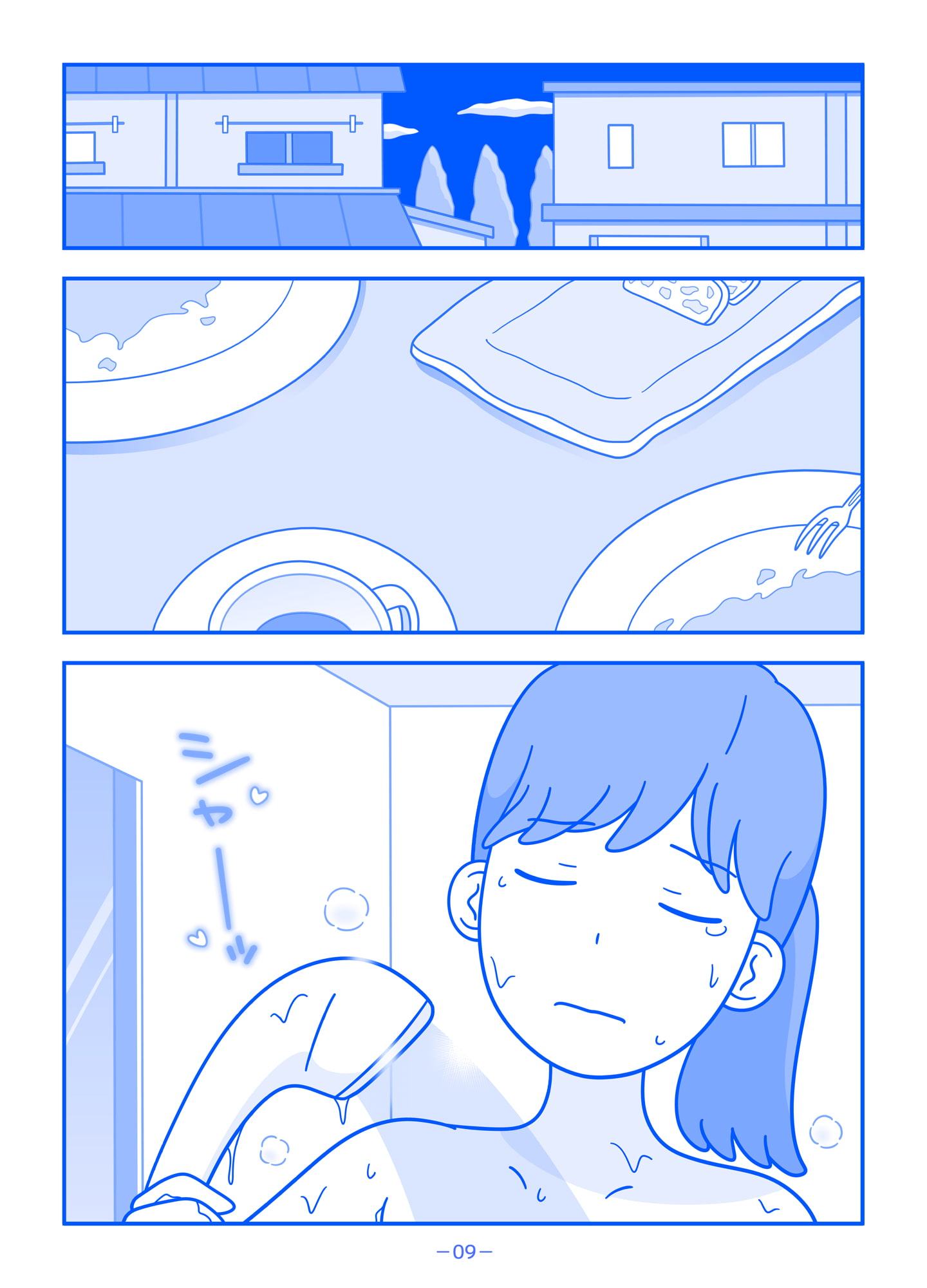 別居中の辻さんに家賃を身体で払ってもらった件