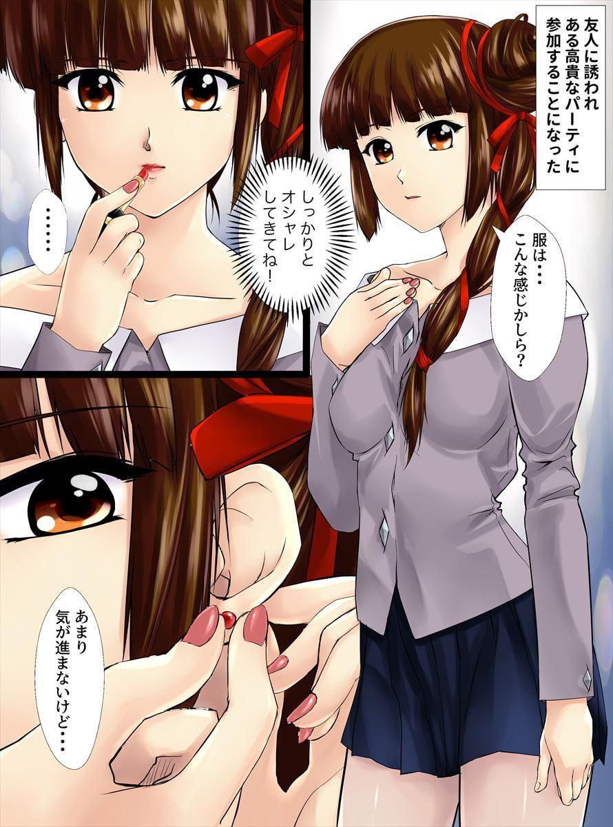 美しさの代償【前編】
