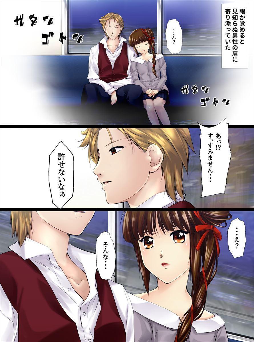 美しさの代償【前編】
