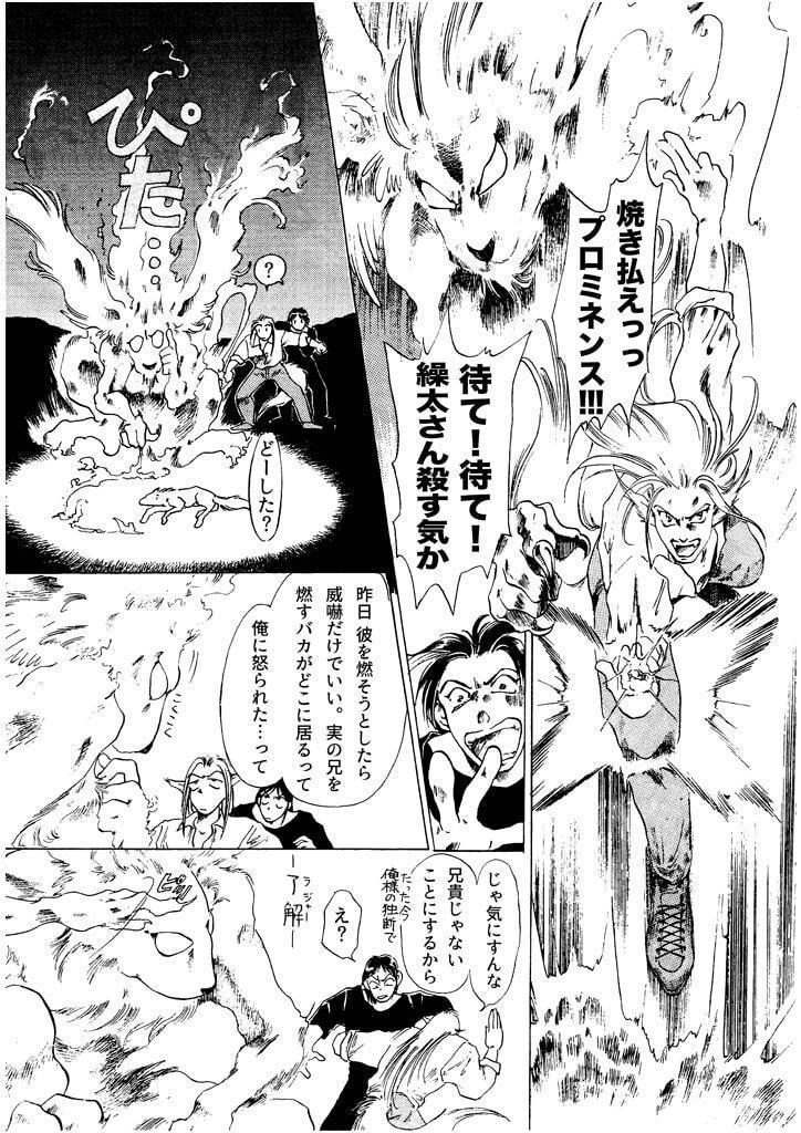 竜の飼い方教えます05