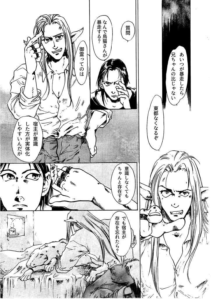 竜の飼い方教えます05