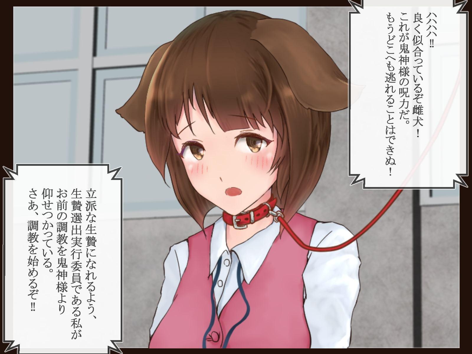 変態雌犬調教～市役所職員アカリ～