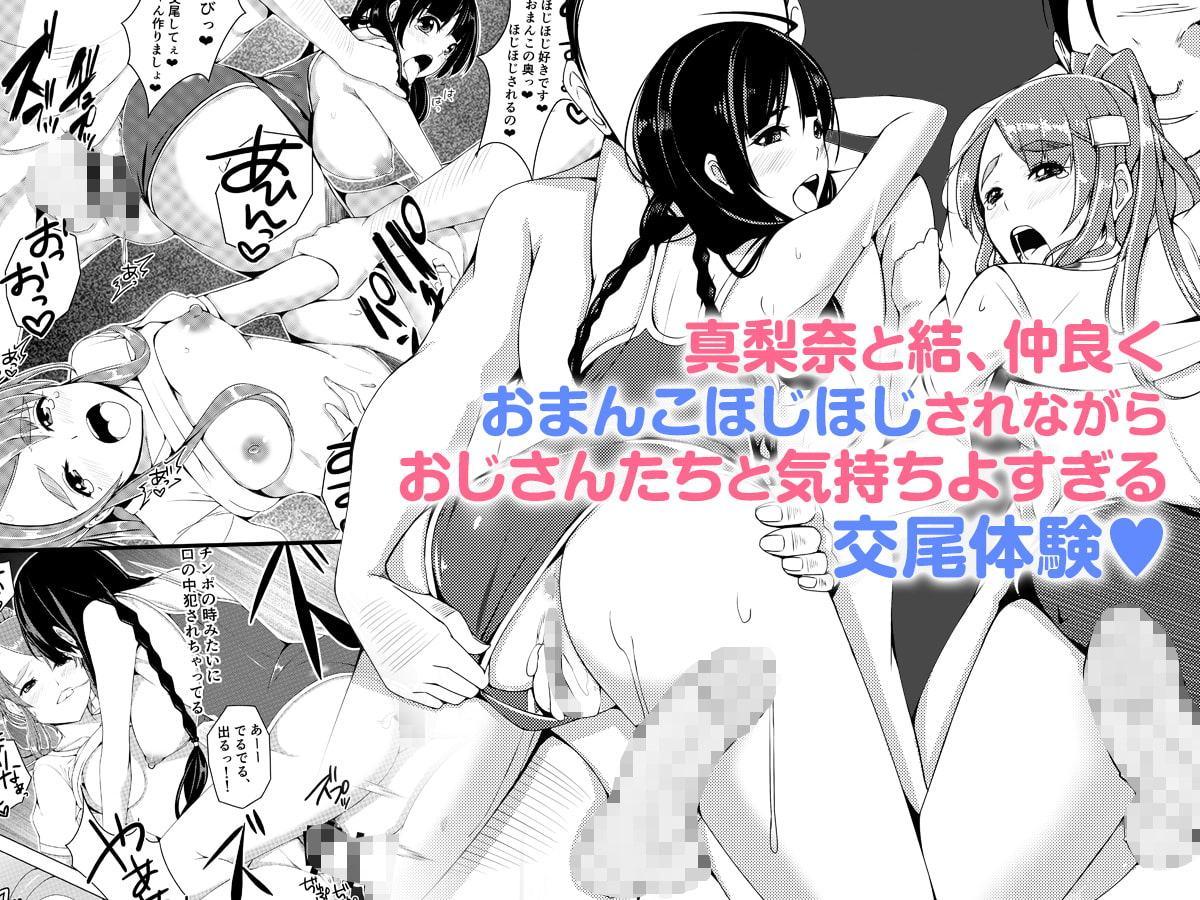 地味なJKが友達と一緒に餌食になりました