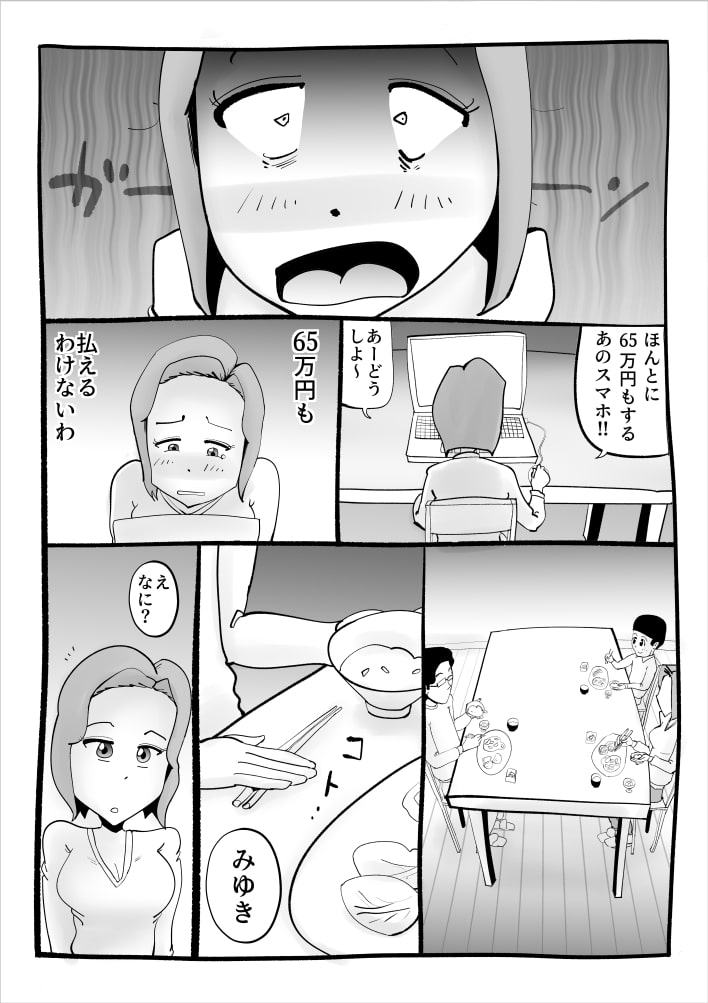 息子の友達