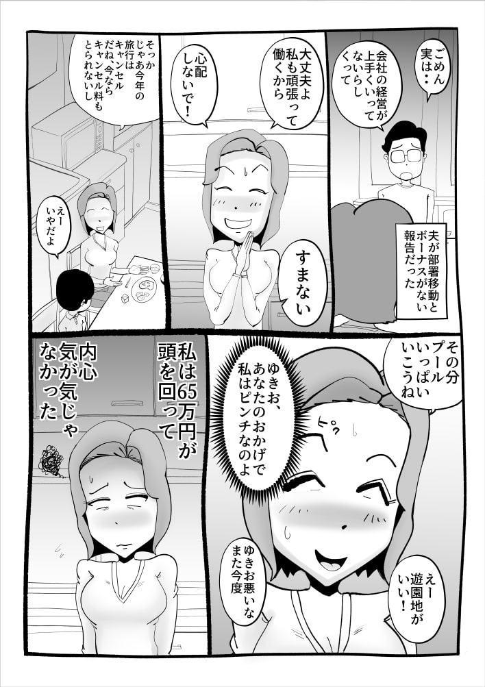 息子の友達