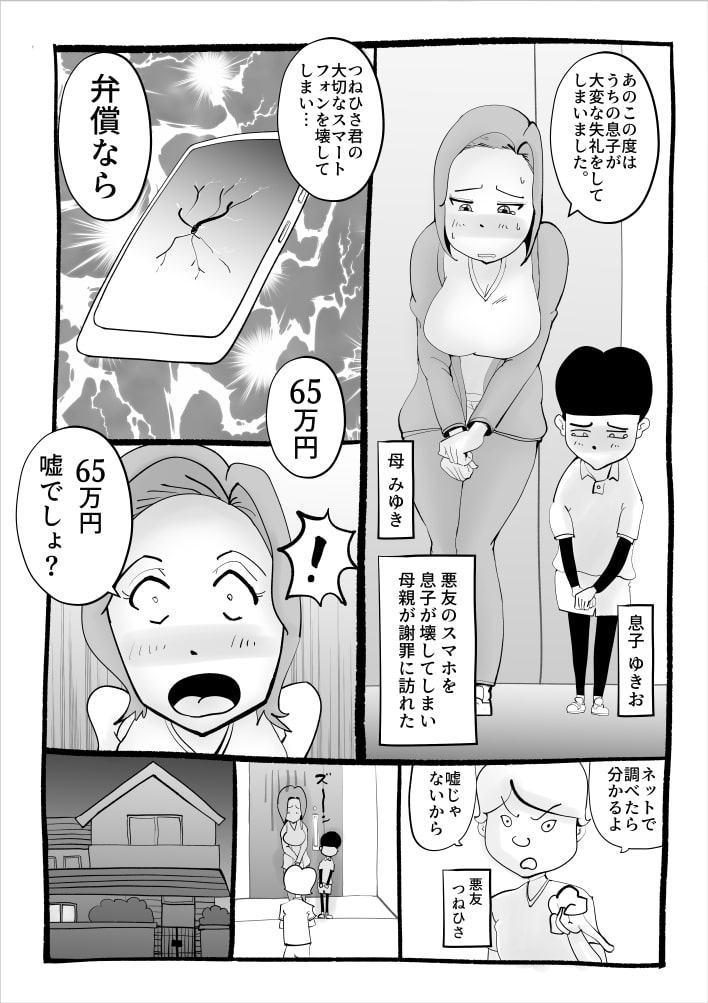 息子の友達