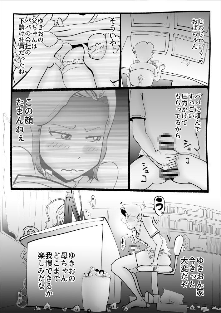 息子の友達