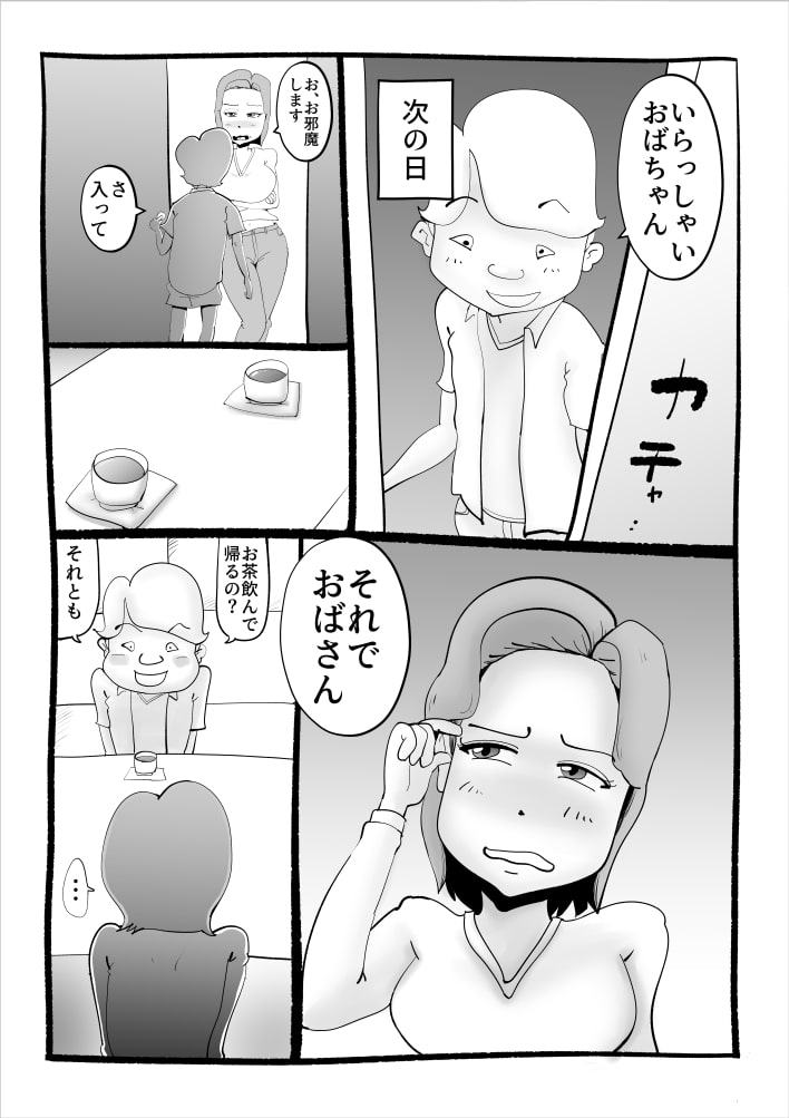 息子の友達