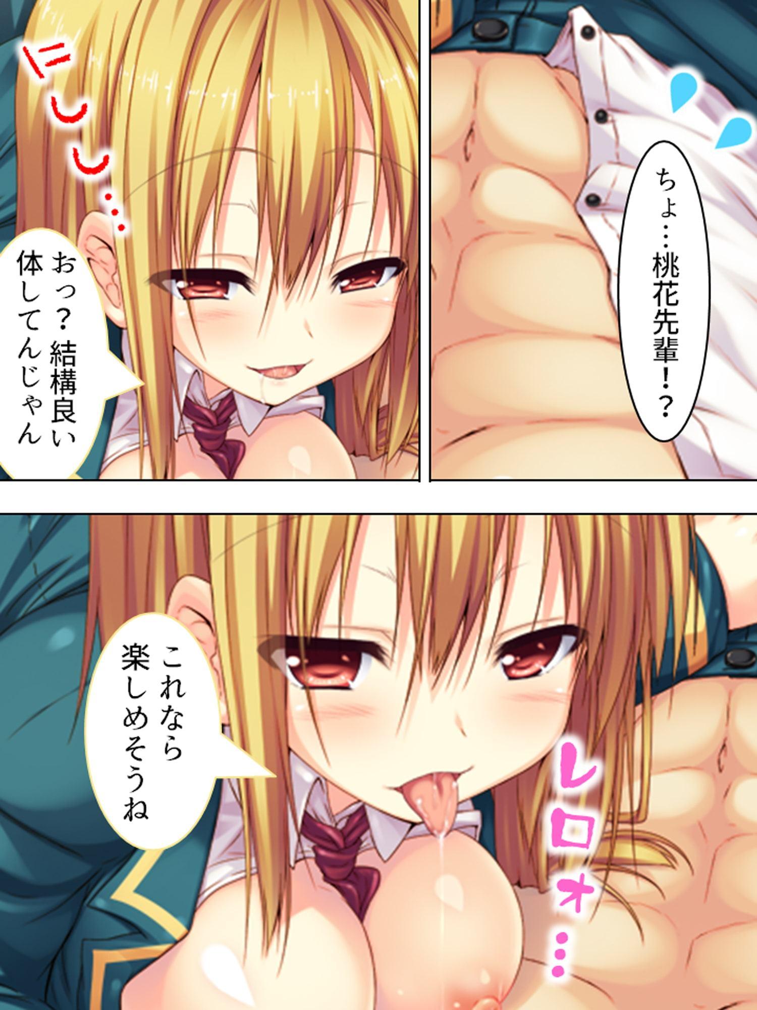 彼女達はバ●ブの虜。校内に響く電動音と喘ぎ声 上巻