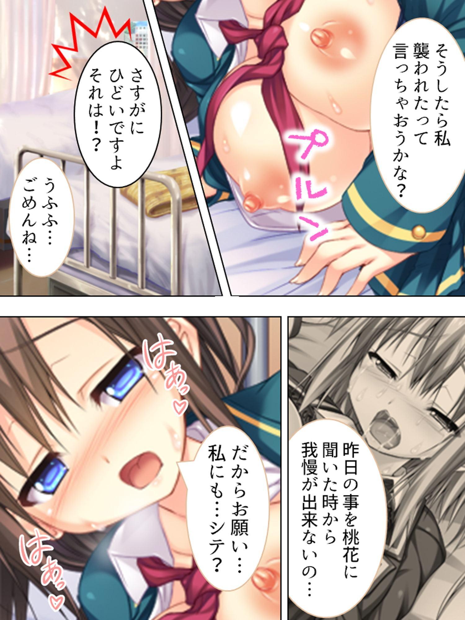 彼女達はバ●ブの虜。校内に響く電動音と喘ぎ声 上巻