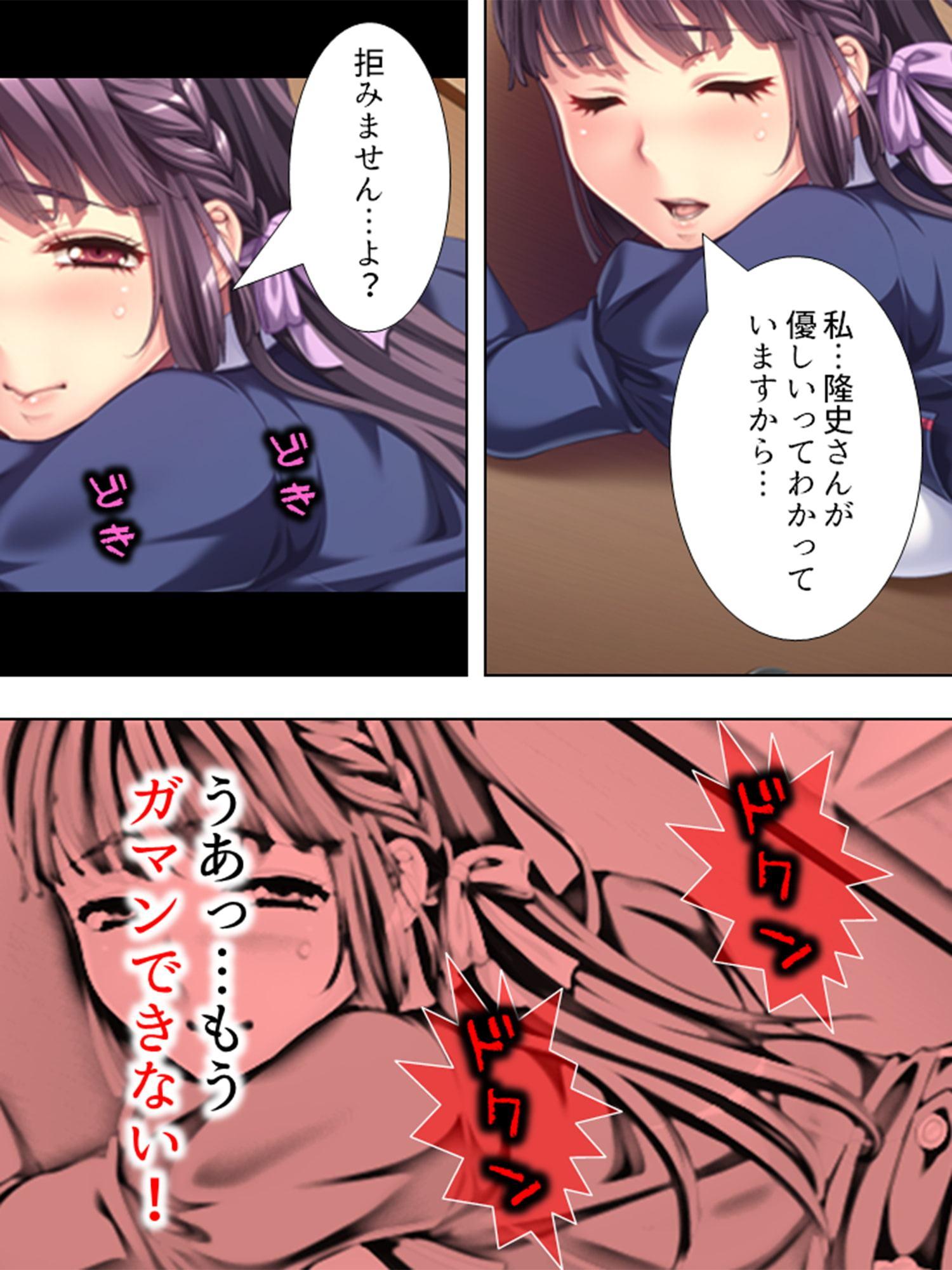 姪っ子を守るために。僕がオトナの知識を教えてやる! 上巻