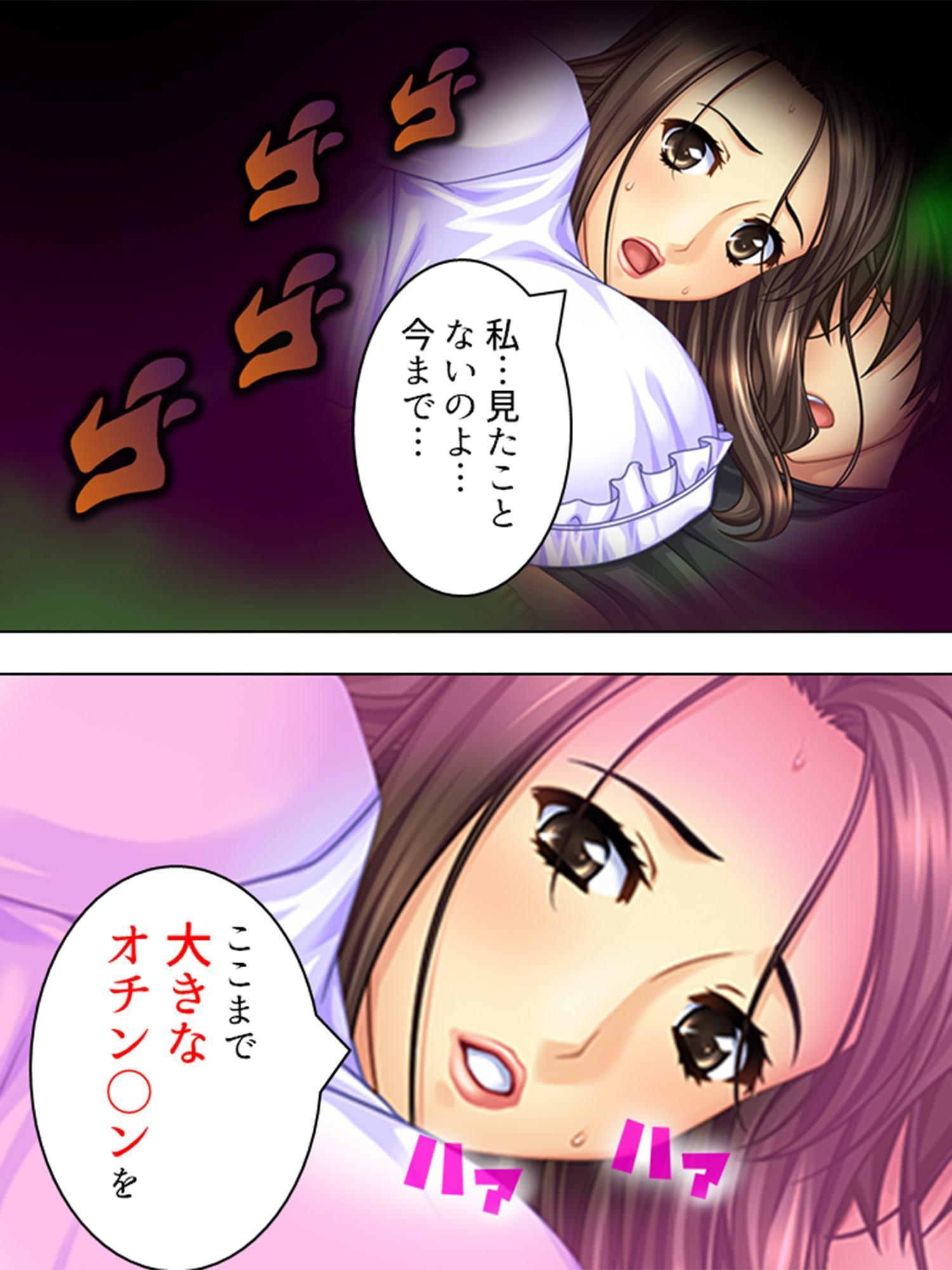 あるきっかけで自分が巨根だと知った僕は… 1巻