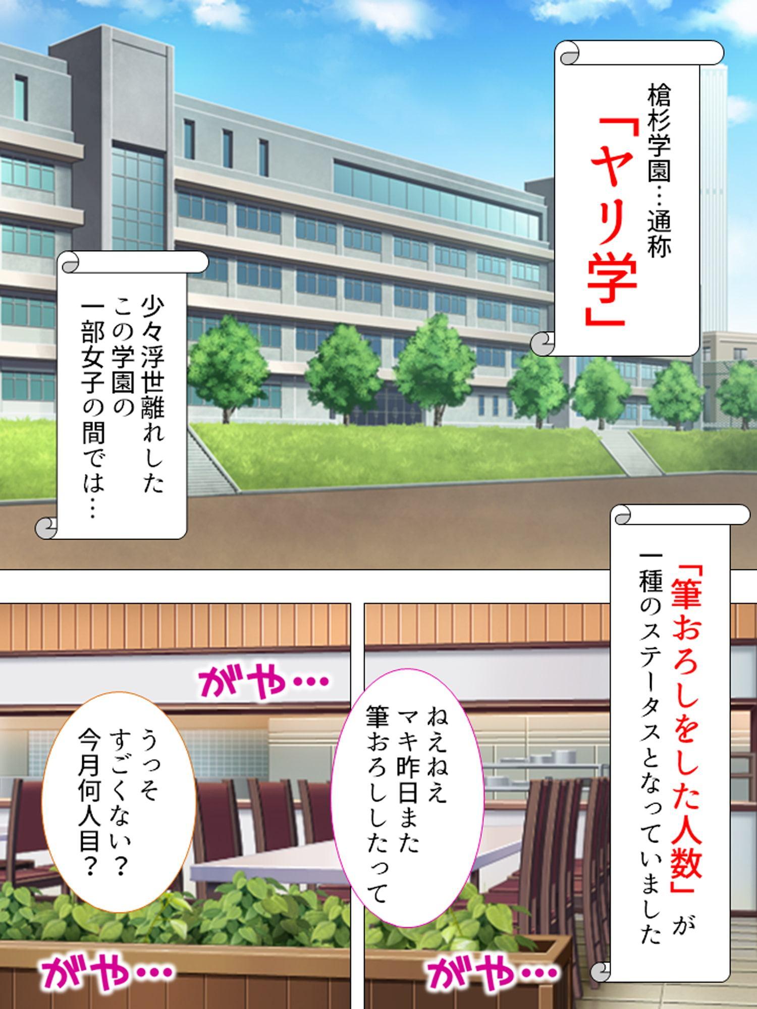 僕の筆下ろし体験「ねぇ、一緒に気持ちよくなろ」 1巻