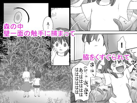 迷子の森のくすぐり花3