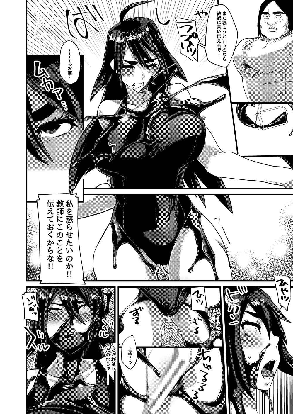 俺が彼女の水着に着替えたら