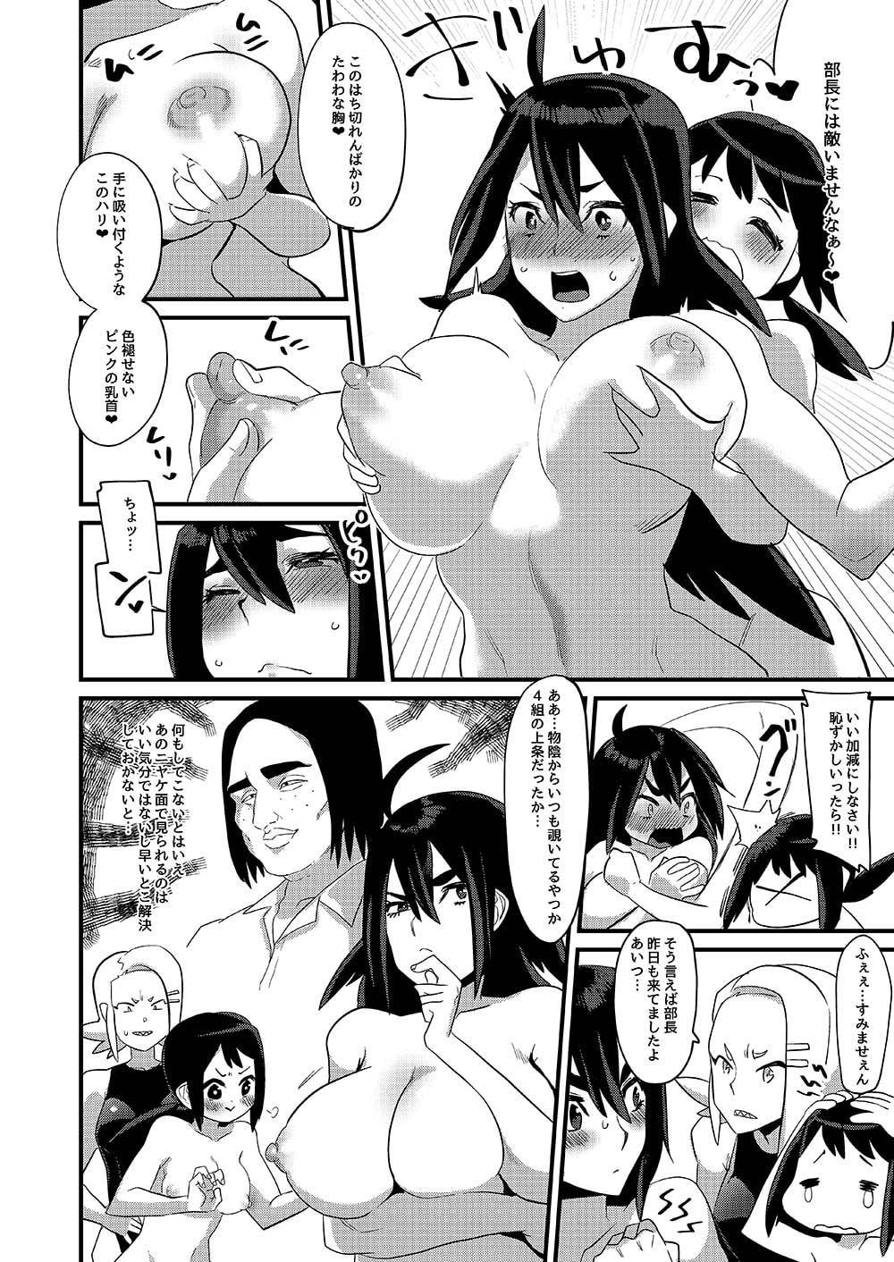 俺が彼女の水着に着替えたら