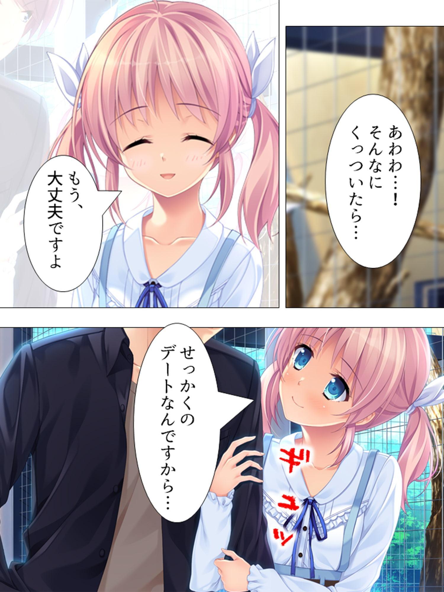 美少女と同棲して結婚相手を選ばなければならない件 7巻