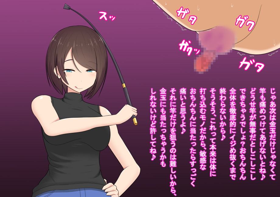 家庭教師お姉ちゃんは女王様