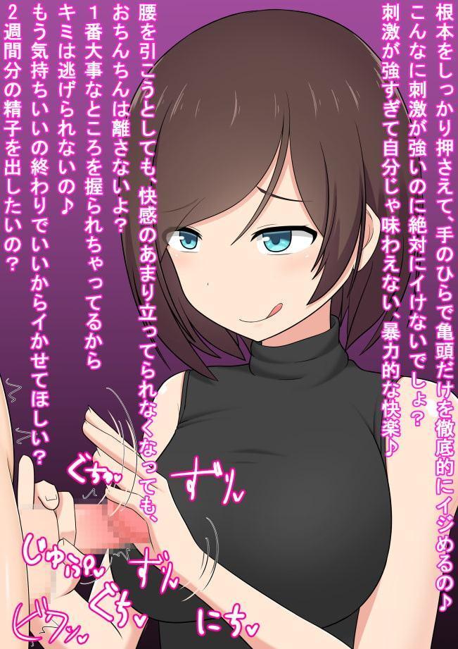 家庭教師お姉ちゃんは女王様