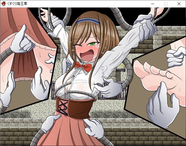 くすぐり魔王軍!～美少女勇者に異世界転生した俺がNPCを片っ端からこちょこちょ拷問～