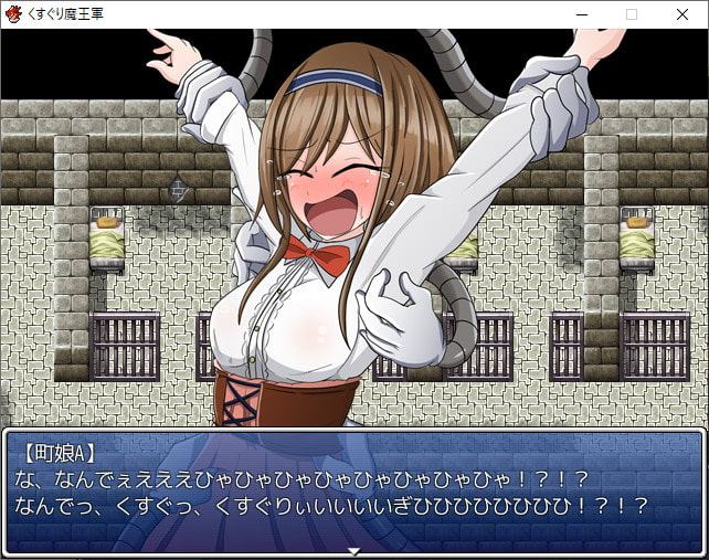 くすぐり魔王軍!～美少女勇者に異世界転生した俺がNPCを片っ端からこちょこちょ拷問～